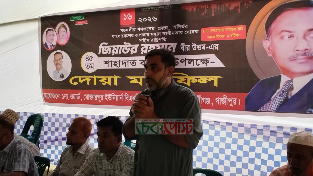 কালীগঞ্জে জিয়াউর রহমানের ৪৫তম শাহাদাৎ বার্ষিকী পালন