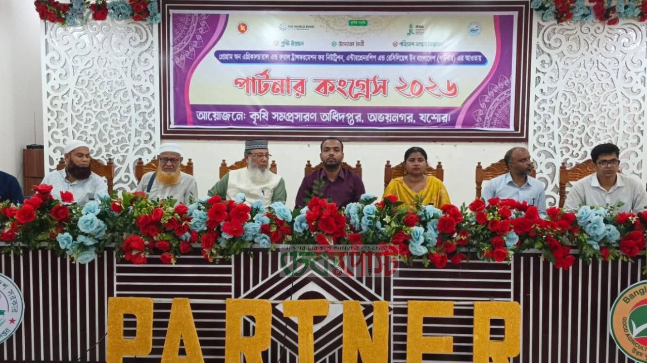 অভয়নগরে পার্টনার কংগ্রেস, কৃষিতে আধুনিক প্রযুক্তির ওপর গুরুত্ব