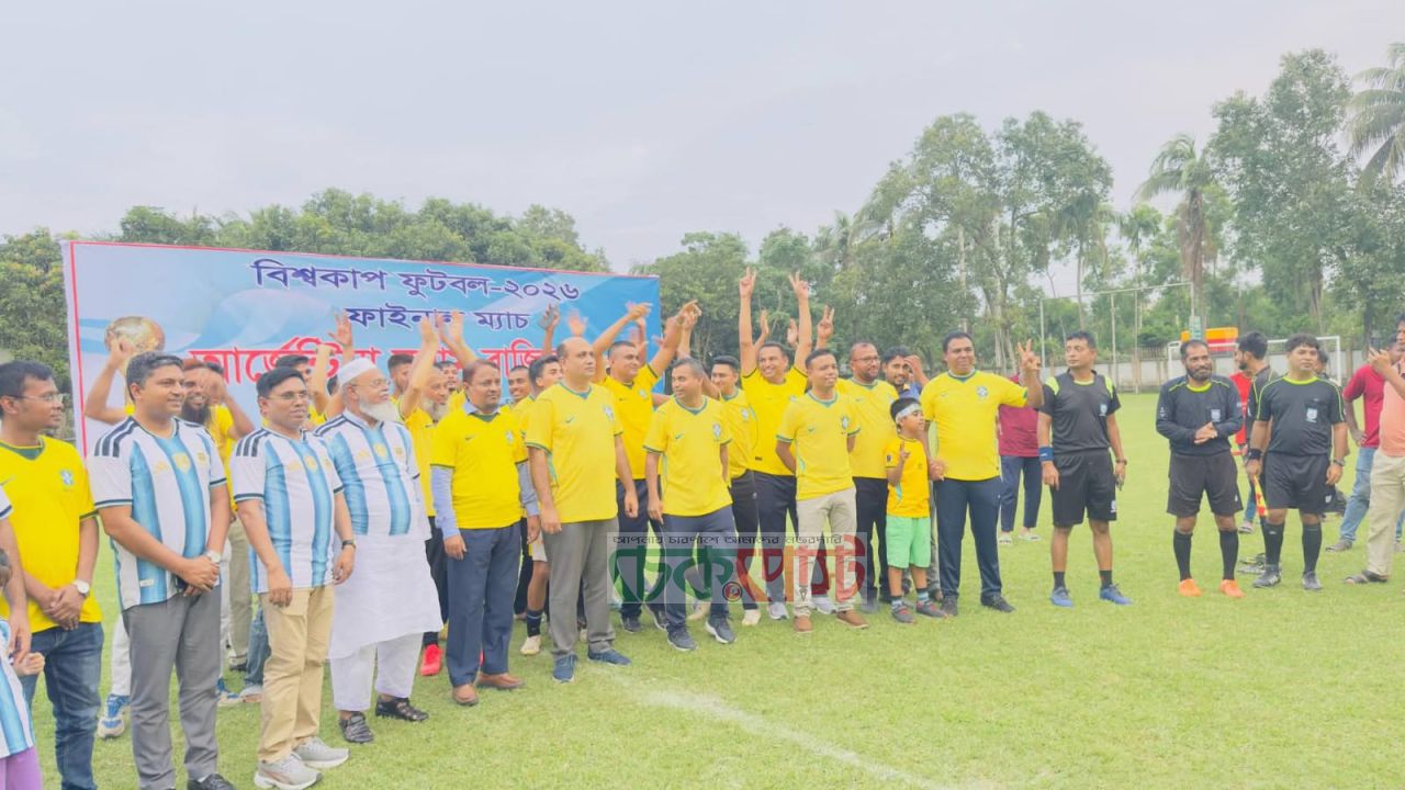 গোপালগঞ্জে ব্রাজিল-আর্জেন্টিনা সমর্থকদের ফাইনাল, চ্যাম্পিয়ন ব্রাজিল