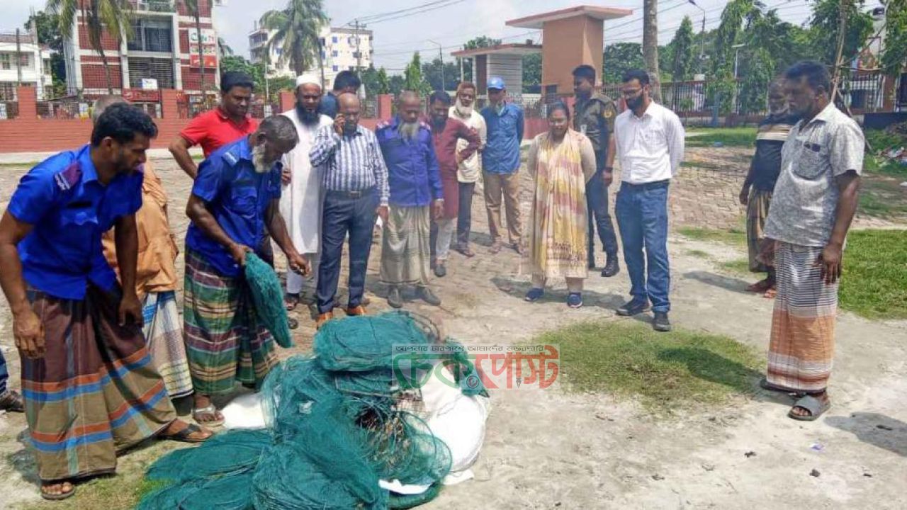 কোটালীপাড়ায় ২ লাখ টাকার নিষিদ্ধ চায়না জাল জব্দ, আগুনে ধ্বংস
