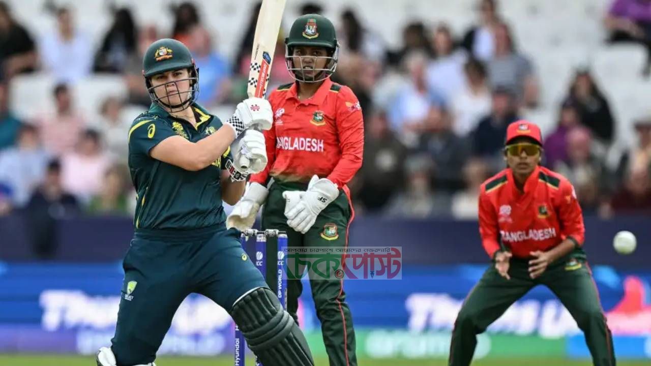 অস্ট্রেলিয়ার সামনে বিধ্বস্ত বাংলাদেশ নারী দল, ৭৭ রানে অলআউটের হতাশা