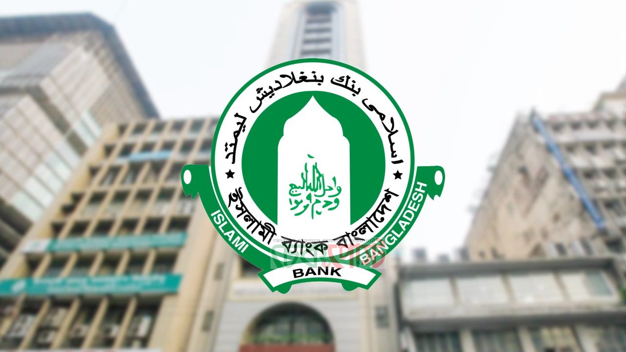 ইসলামী ব্যাংকে আস্থা ফেরার জোয়ার, ২০০০ গ্রাহক ফিরে আসায় ১৫০ কোটি টাকা জমা