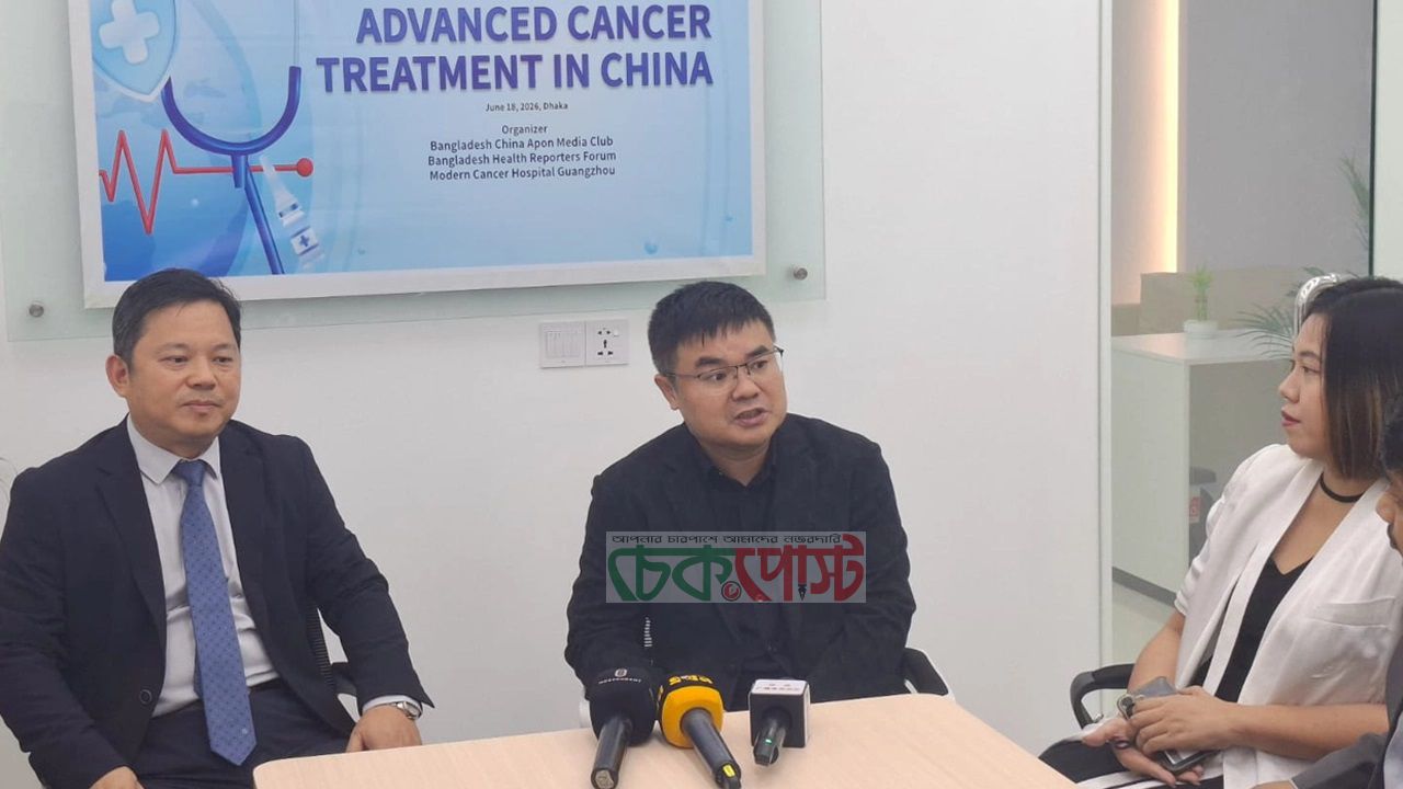 সিঙ্গাপুরের চেয়ে কম খরচে ক্যানসার চিকিৎসা চীনের হাসপাতাল