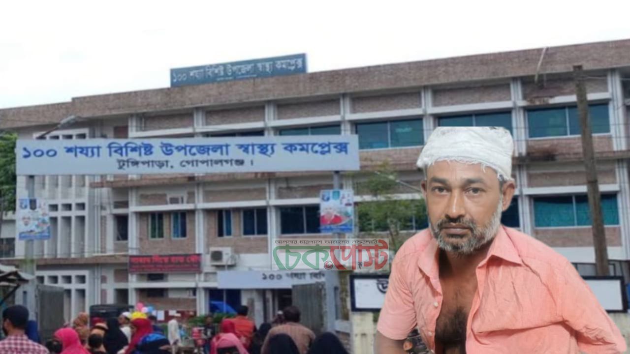 টুঙ্গিপাড়ায় বাড়ি নির্মাণ ঘিরে সংঘর্ষ, গুরুতর আহত ১