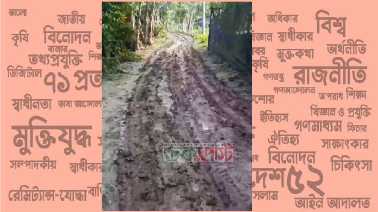 রাজাপুরে কাঁচা সড়কে দুর্ভোগ, বর্ষায় হাঁটুসমান পানিতে বিপর্যস্ত জনজীবন