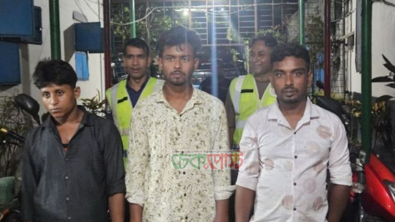 এক্সপ্রেসওয়েতে ৪.৬৬ কোটি টাকার স্বর্ণসহ ৩ জন গ্রেপ্তার