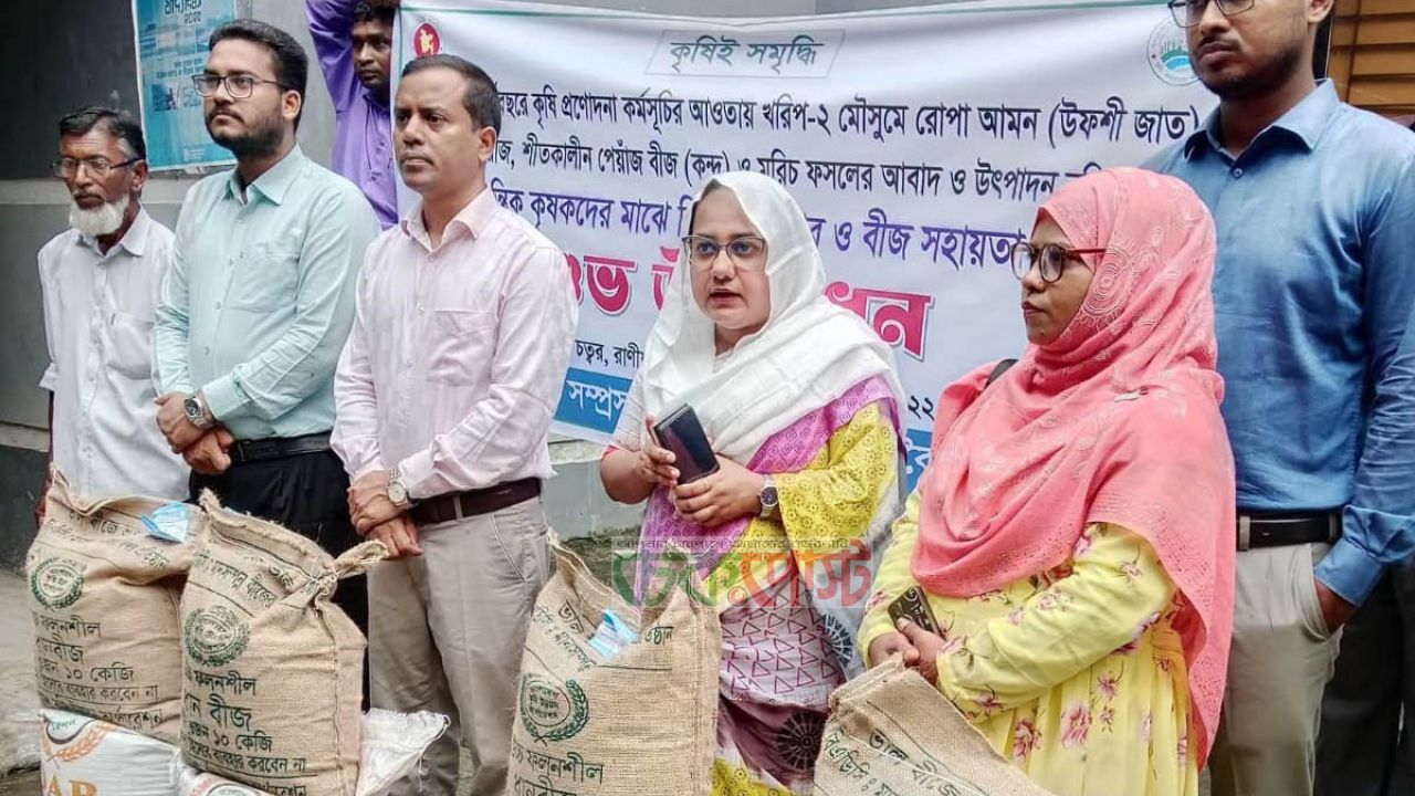 রাণীশংকৈলে ৩৮০০ কৃষকের মাঝে বিনামূল্যে বীজ ও সার বিতরণ শুরু