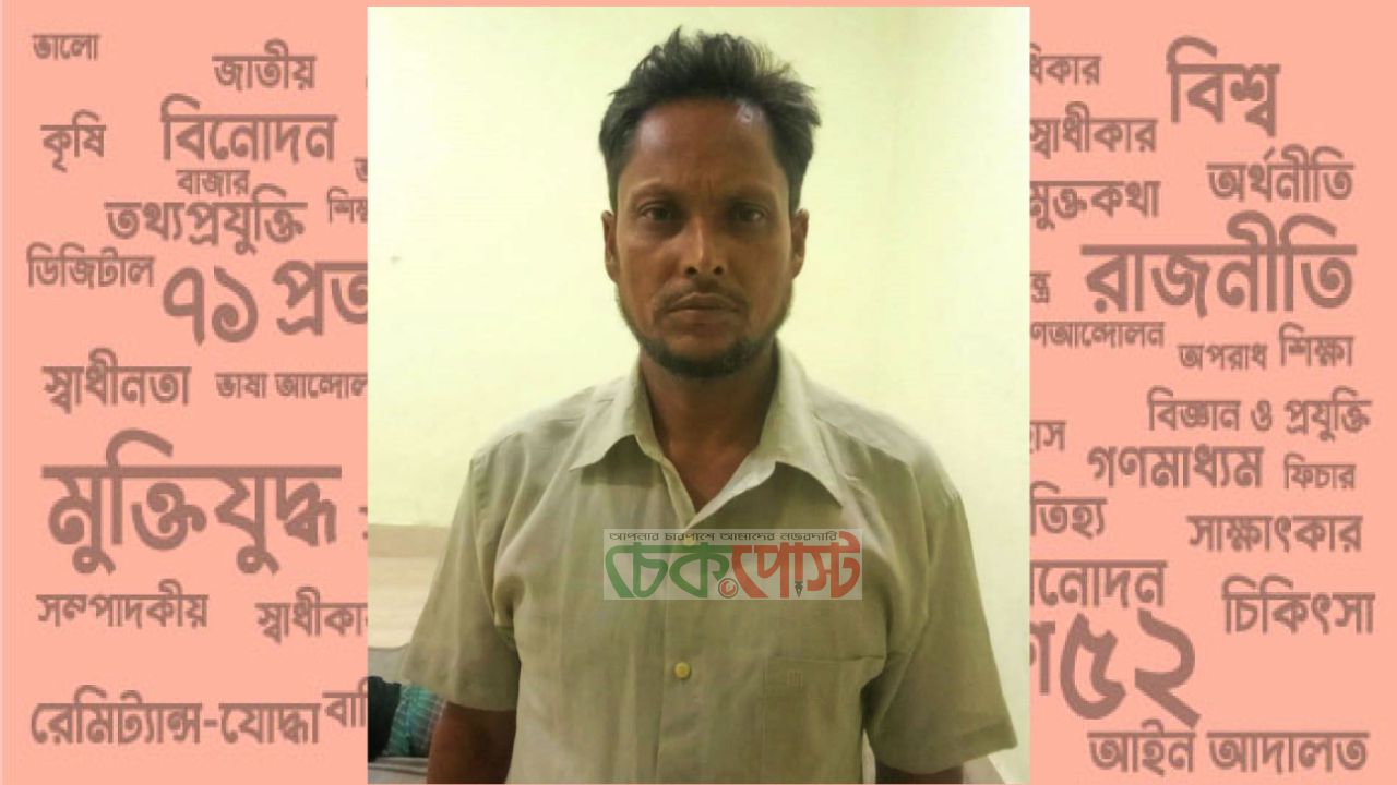 নওগাঁর ধামইরহাটে সাবেক আওয়ামী লীগ নেতা পুলিশের হাতে গ্রেফতার