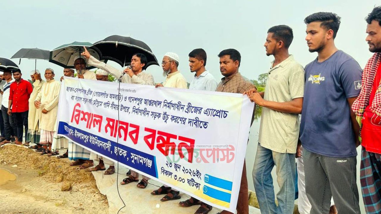 ছাতকে শত কোটি টাকার দুই সেতুর অ্যাপ্রোচ সড়ক উঁচু করার দাবি