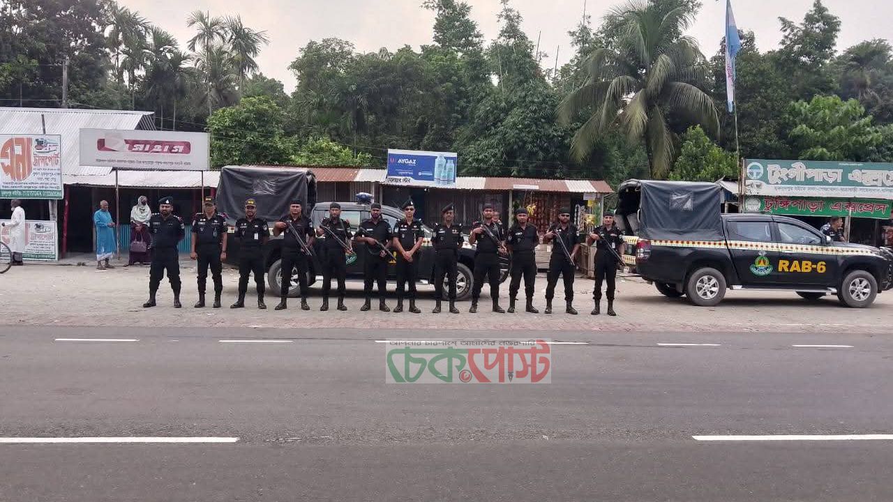 গোপালগঞ্জে র‍্যাবের কড়া নজরদারি, নিরাপত্তা জোরদার