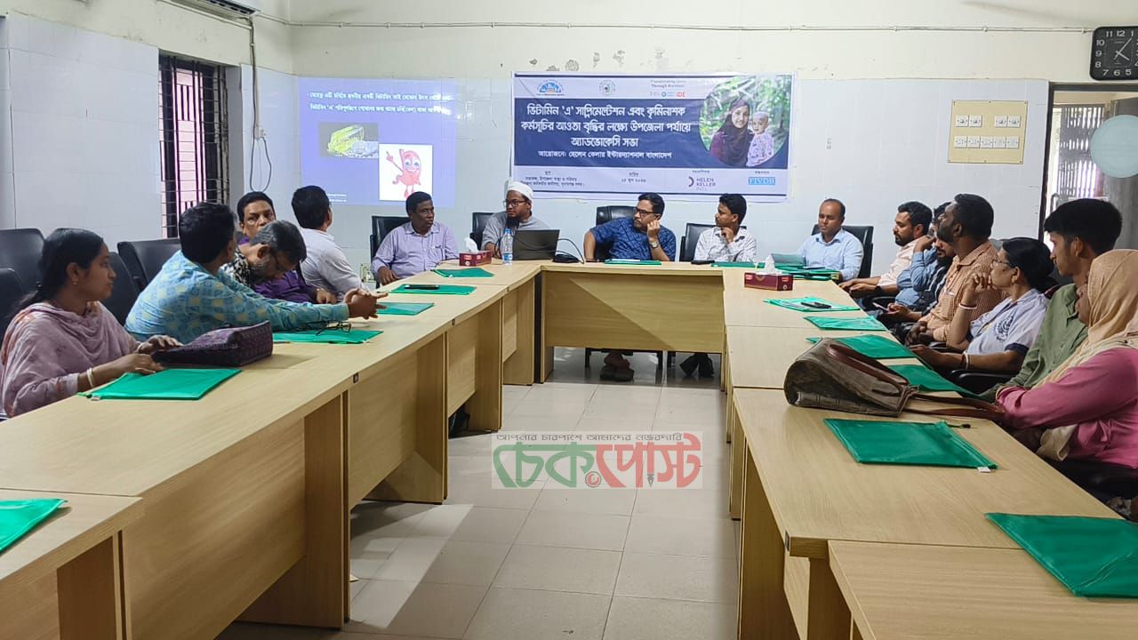 সুনামগঞ্জে ভিটামিন ‘এ’ ও কৃমিনাশক কর্মসূচি নিয়ে সচেতনতামূলক সভা