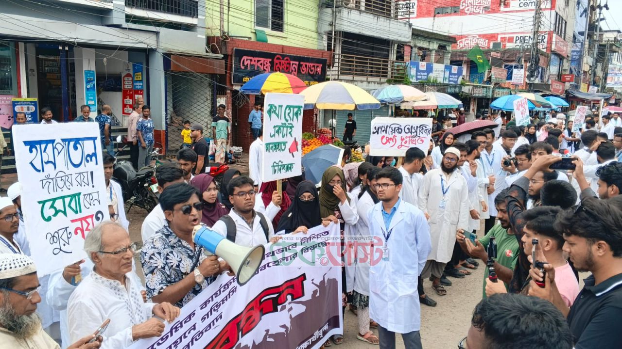 সুনামগঞ্জ মেডিকেল কলেজ হাসপাতাল দ্রুত চালুর দাবিতে শিক্ষার্থীদের বিক্ষোভ