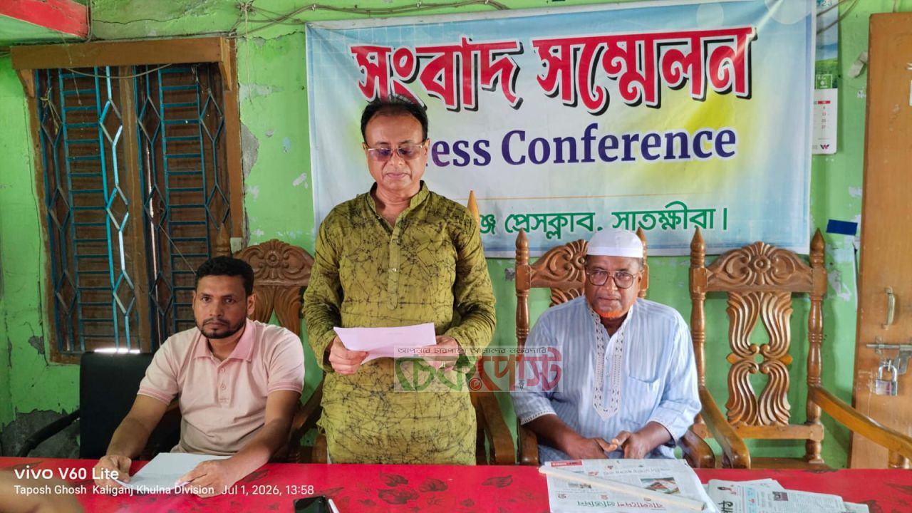 কালিগঞ্জে মিথ্যা অভিযোগের প্রতিবাদে চেয়ারম্যান প্রার্থীর সংবাদ সম্মেলন