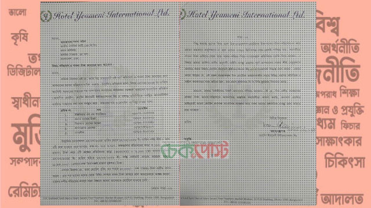 ফেসবুক পোস্টে এনসিপির কয়েকজন নেতার বিরুদ্ধে অভিযোগ রাসেদ খানের