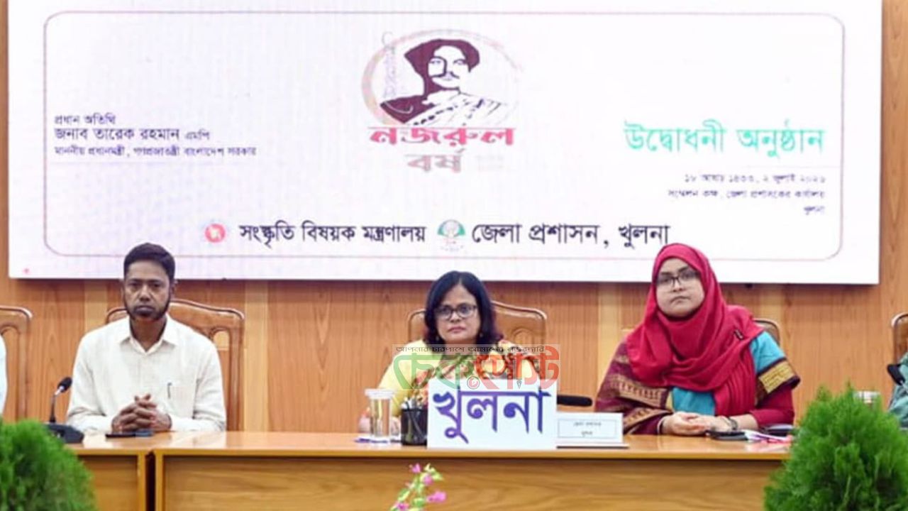 দেশব্যাপী নজরুল বর্ষের উদ্বোধন, ভিডিও কনফারেন্সে তারেক রহমান