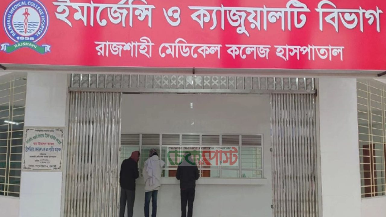রামেক হাসপাতালে যুক্ত হলো ৬০ লাখ টাকার আধুনিক ‘বায়োফায়ার’ মেশিন