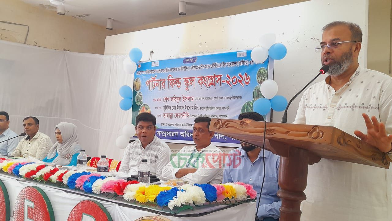 রামপালে পার্টনার ফিল্ড স্কুল কংগ্রেস, কৃষকদের মাঝে বীজ-সার ও বৃক্ষ বিতরণ