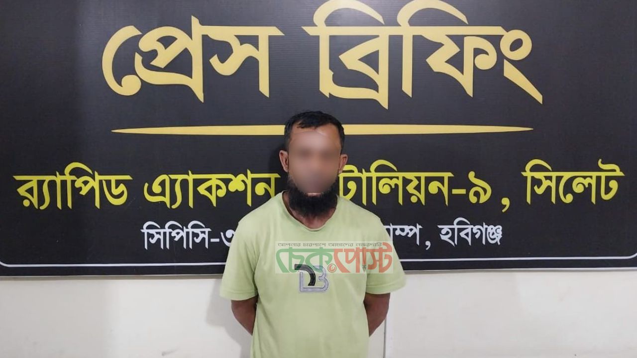 শায়েস্তাগঞ্জে কলম চাঁন হত্যা: প্রধান আসামি ফারুক র‍্যাব-৯ এর জালে