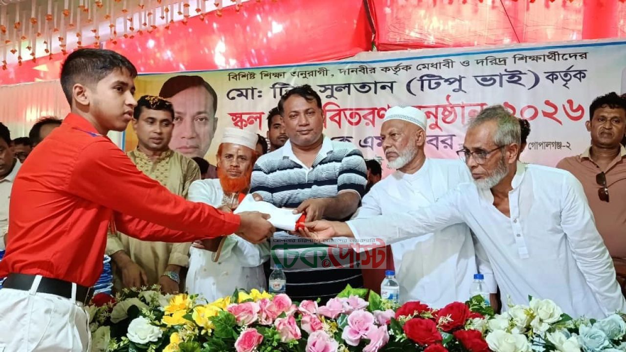 গোপালগঞ্জে ৩৫০ শিক্ষার্থীর হাতে বিনামূল্যে স্কুল ড্রেস, শিক্ষানুরাগী টিপু সুলতানের উদ্যোগ