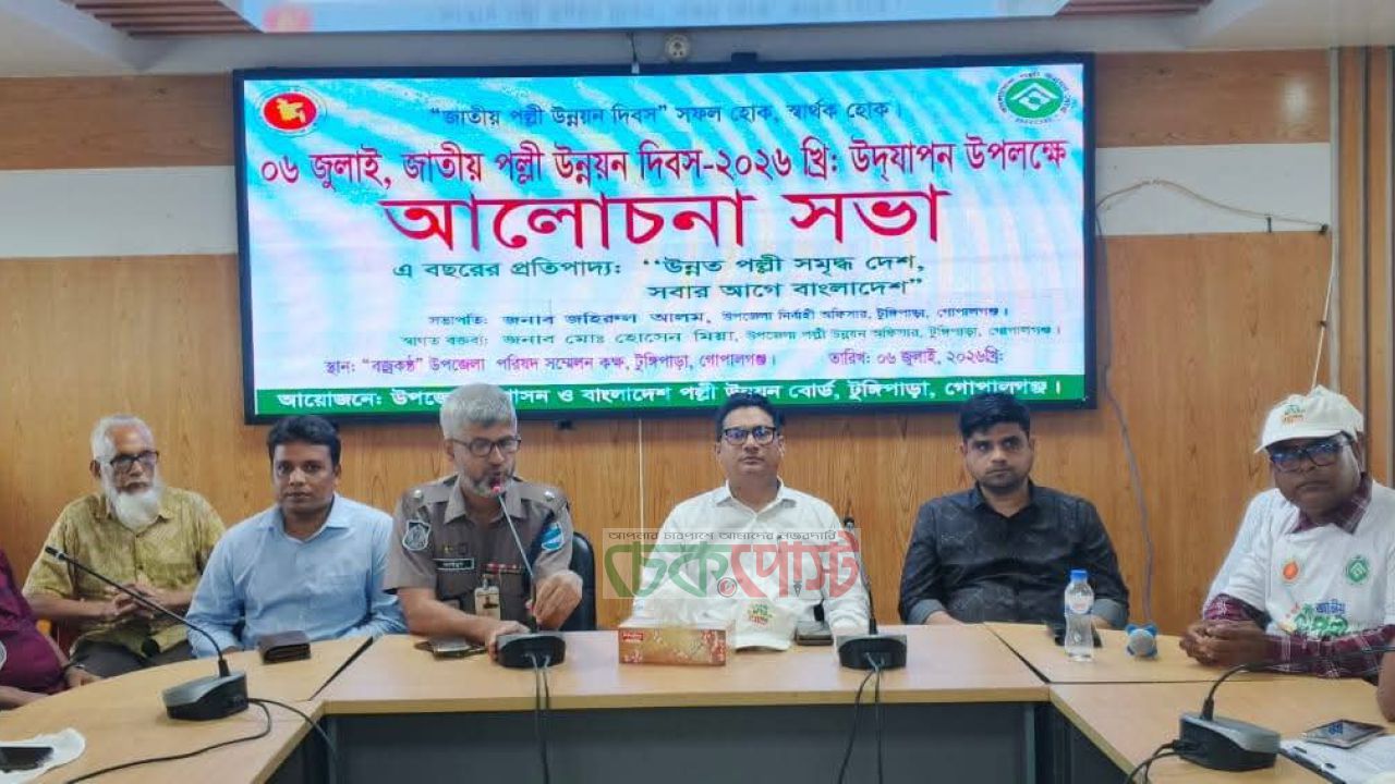 টুঙ্গিপাড়ায় বর্ণাঢ্য আয়োজনে জাতীয় পল্লী উন্নয়ন দিবস পালিত