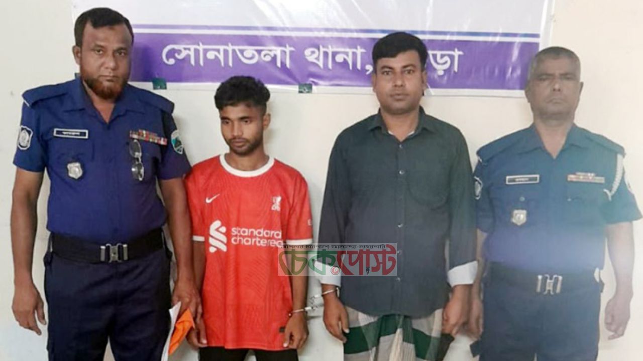 সোনাতলায় ধর্ষণ ও পর্নোগ্রাফি মামলার প্রধান আসামিসহ ৩ জন গ্রেপ্তার