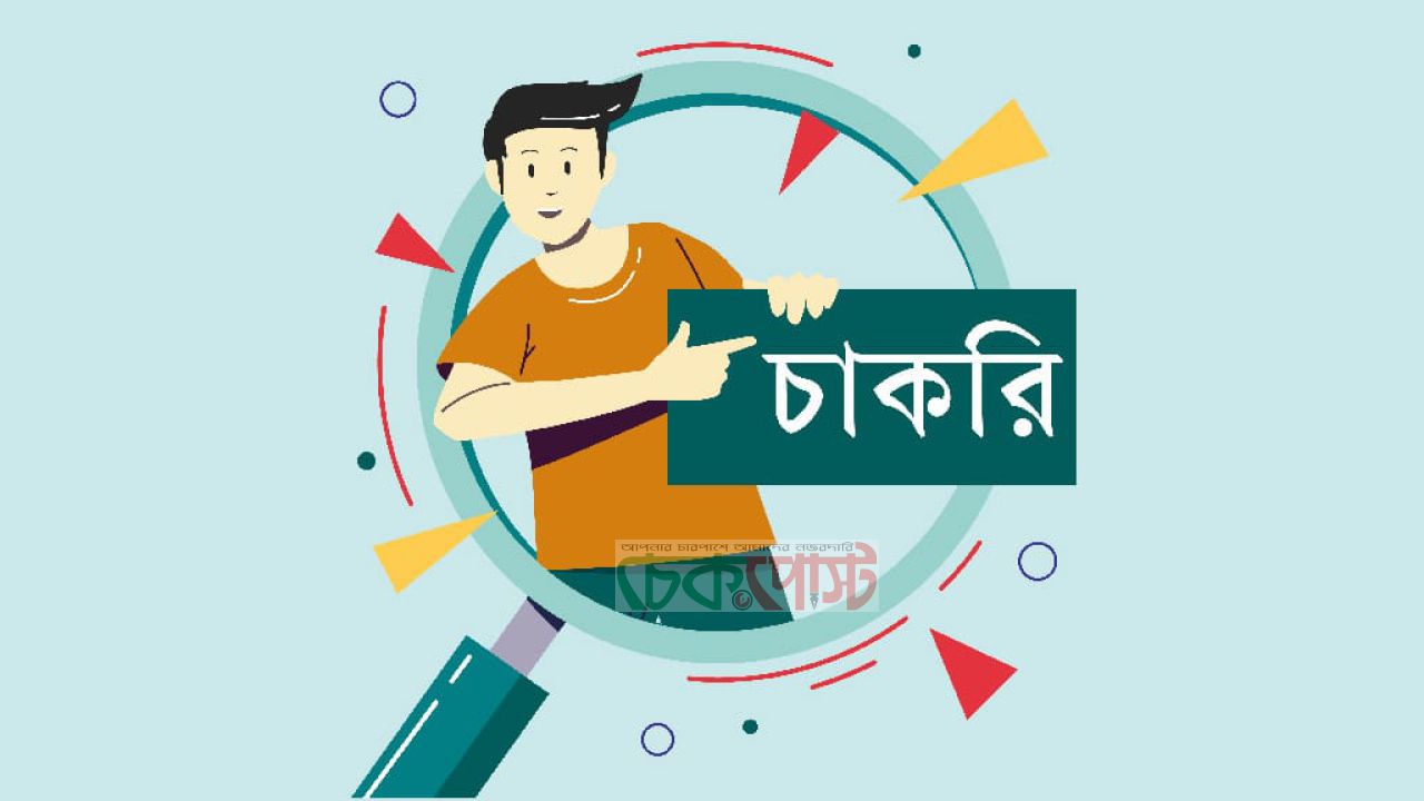 হক নার্সিংহোমে বিশাল নিয়োগ বিজ্ঞপ্তি, ৮ম শ্রেণী পাশ করেই পাওয়া যাবে চাকরি