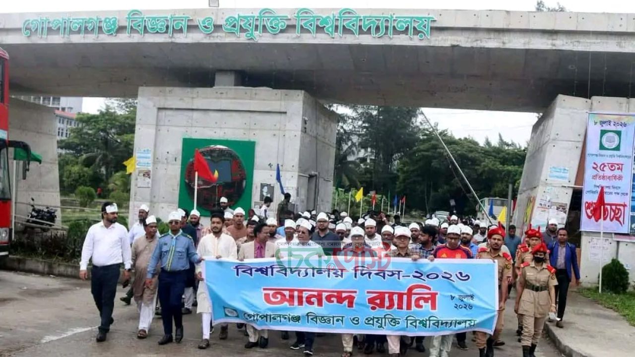 গোবিপ্রবির ২৫ বছর: স্বপ্ন, সাফল্য ও ঐতিহ্যের রজতজয়ন্তী উদযাপন