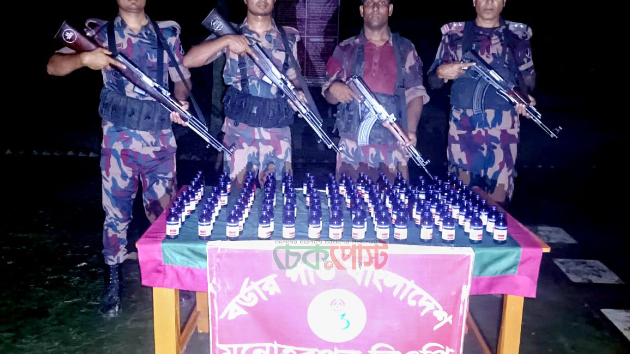 চাঁপাইনবাবগঞ্জ সীমান্তে ৫৩ বিজিবির অভিযানে ১২৪ বোতল ভারতীয় এস্কাফ সিরাপ জব্দ