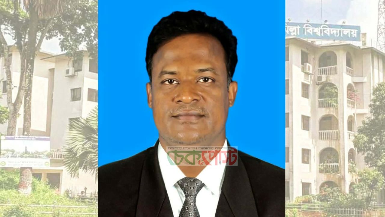 কুবি আইকিউএসির নতুন অতিরিক্ত পরিচালক ড. মোঃ মহিউদ্দিন