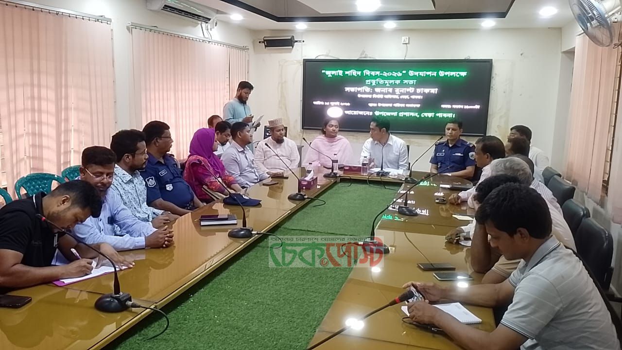বেড়ায় ‘জুলাই শহীদ দিবস-২০২৬’ উদযাপনে প্রস্তুতিমূলক সভা অনুষ্ঠিত