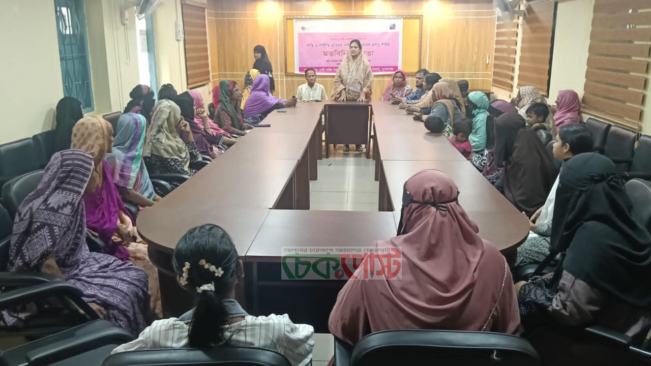 শান্তি ও সম্প্রীতি প্রতিষ্ঠায় নারীর ক্ষমতায়নের গুরুত্ব শীর্ষক মতবিনিময় সভা অনুষ্ঠিত