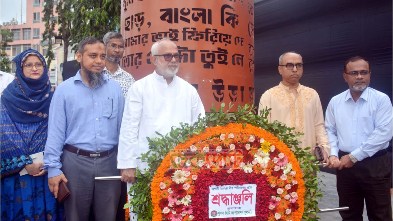খুলনায় পালিত জুলাই শহীদ দিবস, শহীদদের প্রতি সর্বস্তরের শ্রদ্ধা