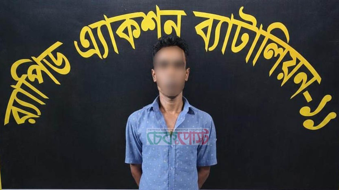 বানিয়াচংয়ে প্রতিবন্ধী নারী ধর্ষণ মামলার আসামি নারায়ণগঞ্জে গ্রেফতার