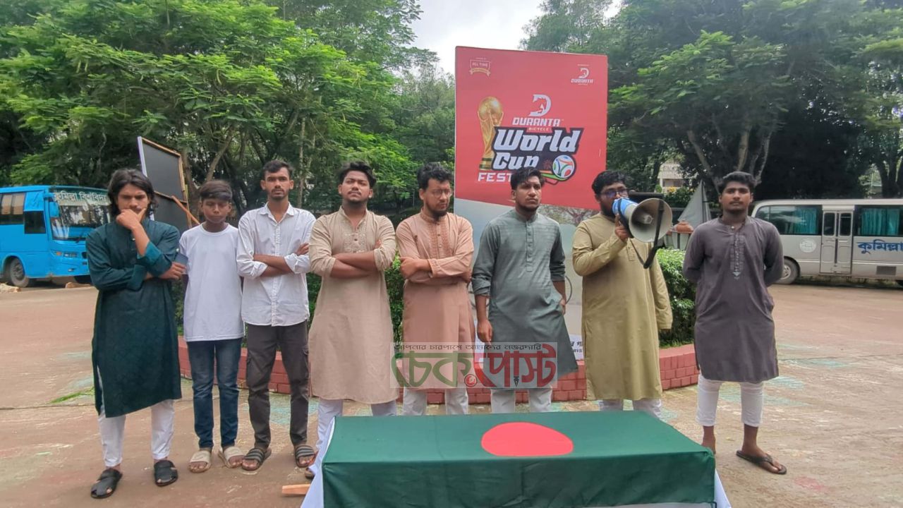 কুবিতে জুলাই গণহত্যার বিচারের দাবিতে জাতীয় ছাত্রশক্তির কফিন মিছিল