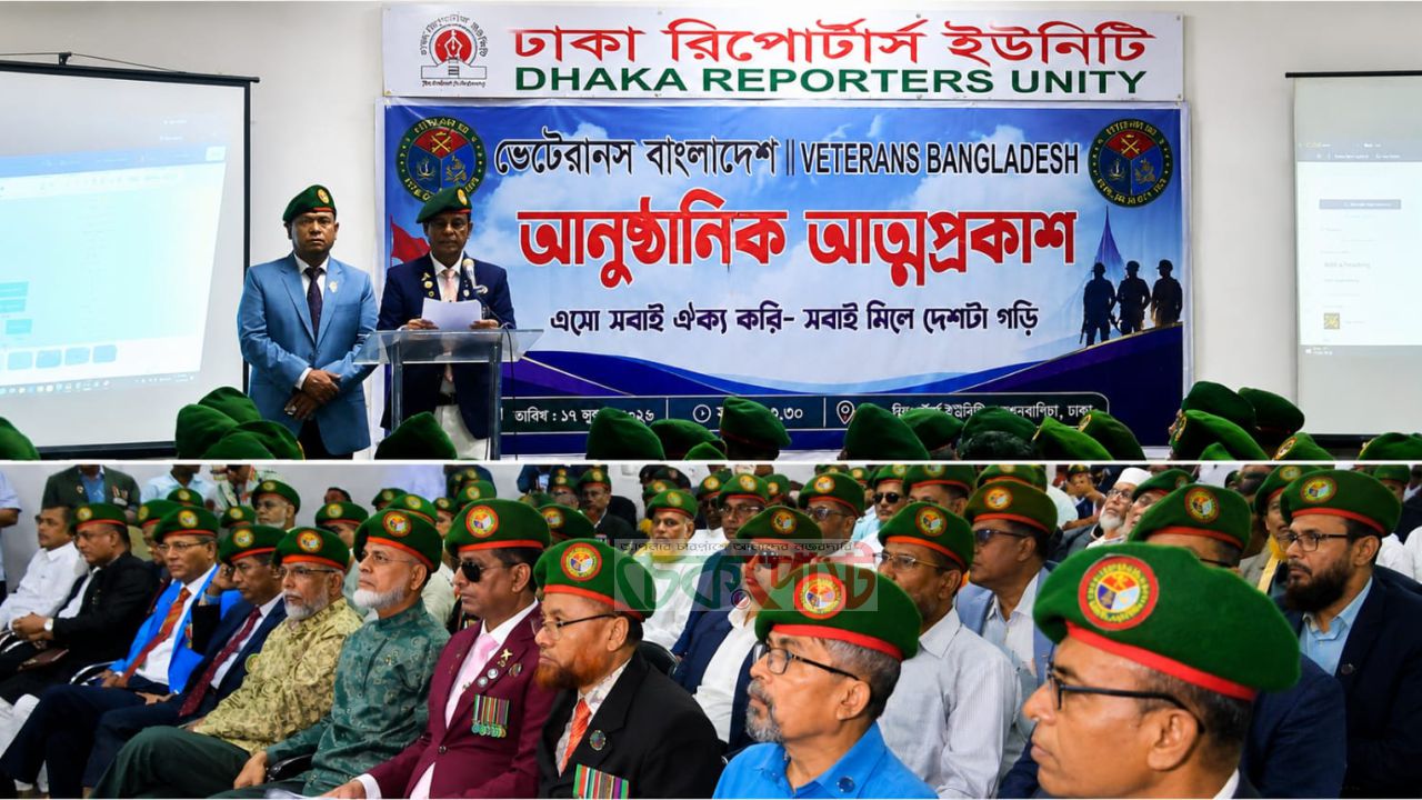 ‘ভেটেরানস বাংলাদেশ’-এর আনুষ্ঠানিক আত্মপ্রকাশ, দেশগঠনে ভেটেরানদের ভূমিকার আহ্বান
