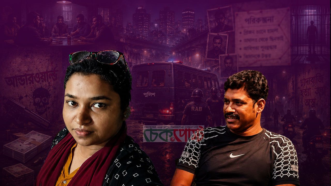 সুব্রত বাইনের মেয়েকে ঘিরে আন্ডারওয়ার্ল্ডের ভয়ংকর ছক