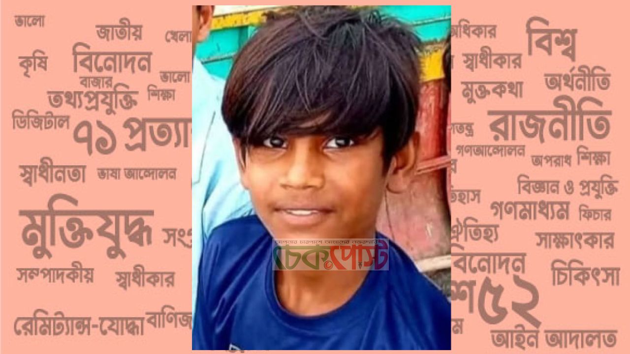 ঝালকাঠির ভিমরুলীতে নদীতে ঝাঁপ, ৫ ঘণ্টা পর কিশোরের মরদেহ উদ্ধার