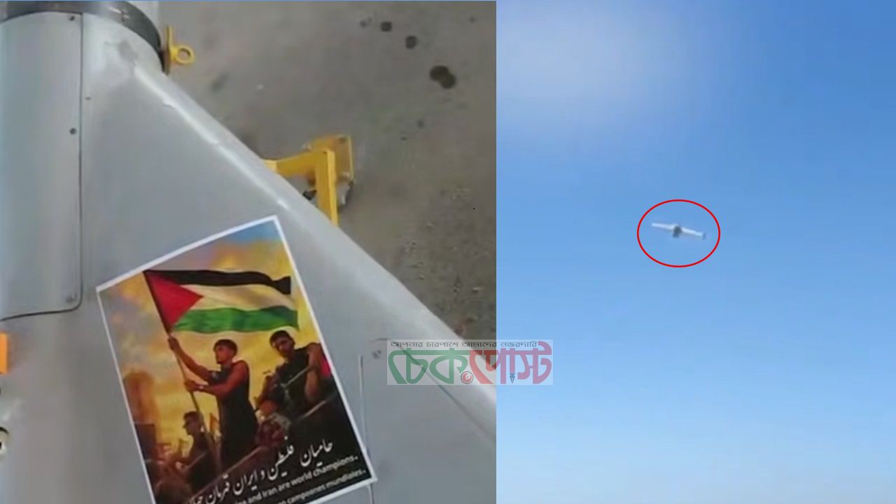 ইরানি ড্রোনে ইয়ামালের ছবি, মার্কিন ঘাঁটি ঘিরে চাঞ্চল্য