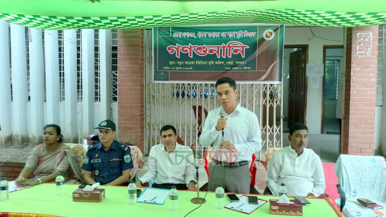 বেড়ায় ভূমি বিষয়ক গণশুনানি অনুষ্ঠিত: সাধারণ মানুষের স্বস্তি প্রকাশ