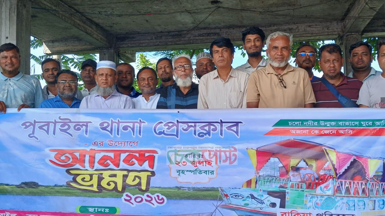 পূবাইল প্রেসক্লাবের আনন্দ নৌভ্রমণ, সাংবাদিকদের মিলনমেলা