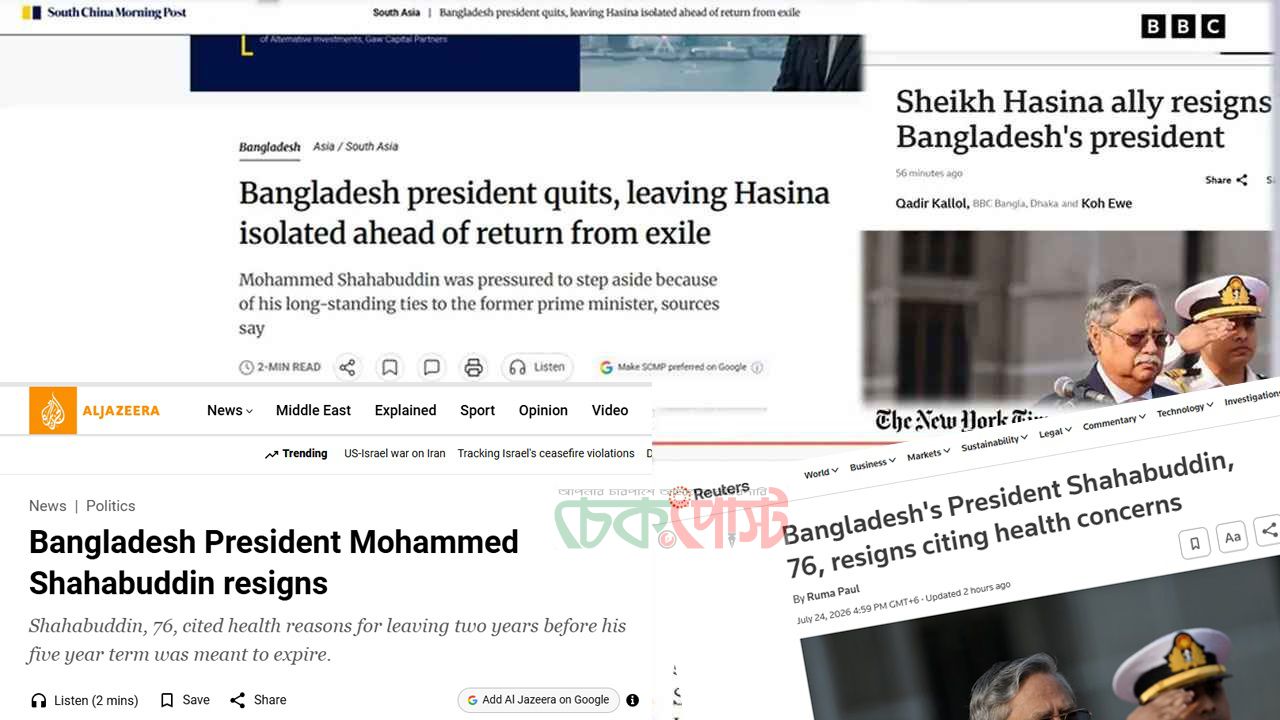 সাহাবুদ্দিনের পদত্যাগ, বিশ্ব গণমাধ্যমে খবর