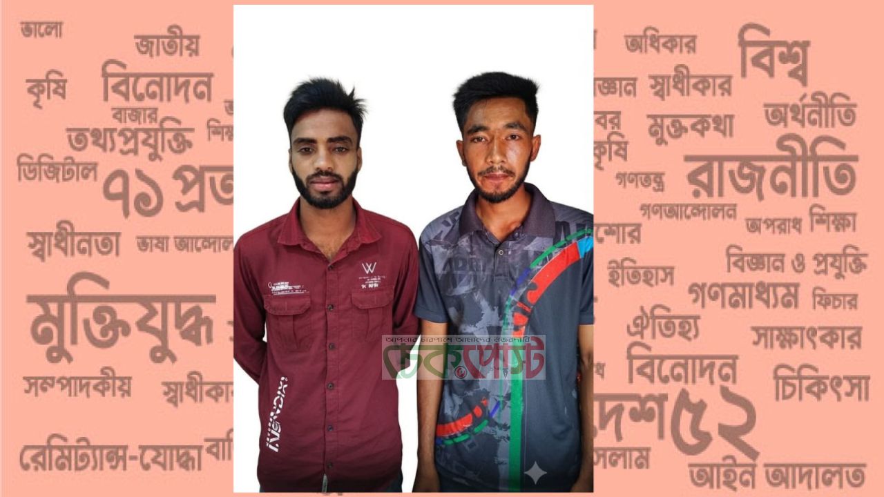 ঝালকাঠির মলিনা রায় হত্যা মামলার মূলহোতা নয়ন ডাকুয়া র‍্যাবের জালে