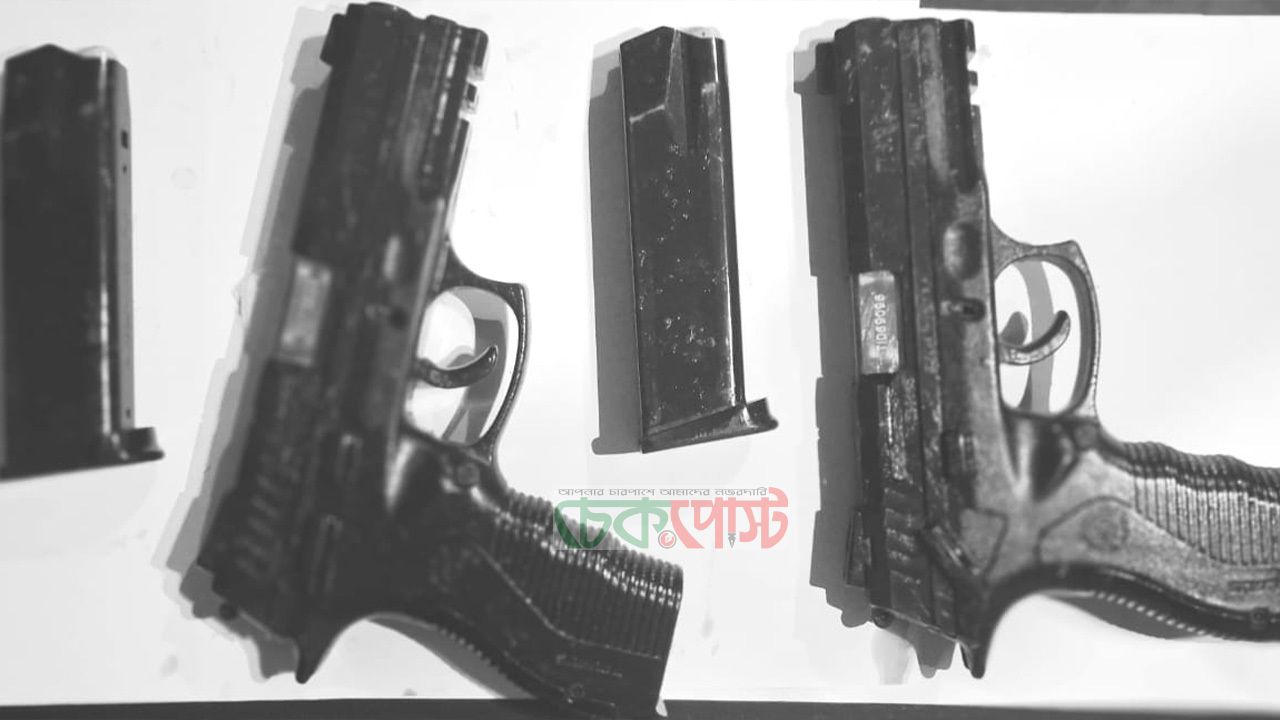 চট্টগ্রামে বস্তি থেকে মিলল লুট হওয়া দুই পিস্তল