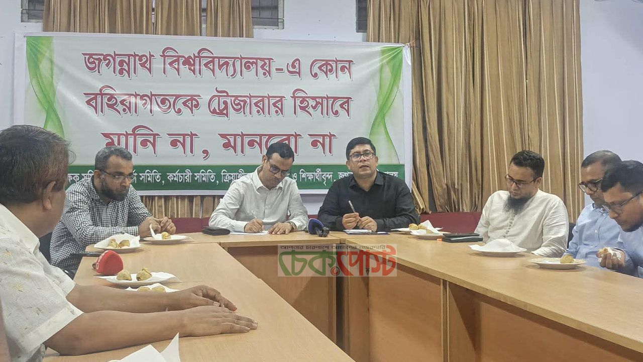 বাইরের ট্রেজারার মানবে না জবি শিক্ষকরা, ক্যাম্পাসে বাধার হুঁশিয়ারি