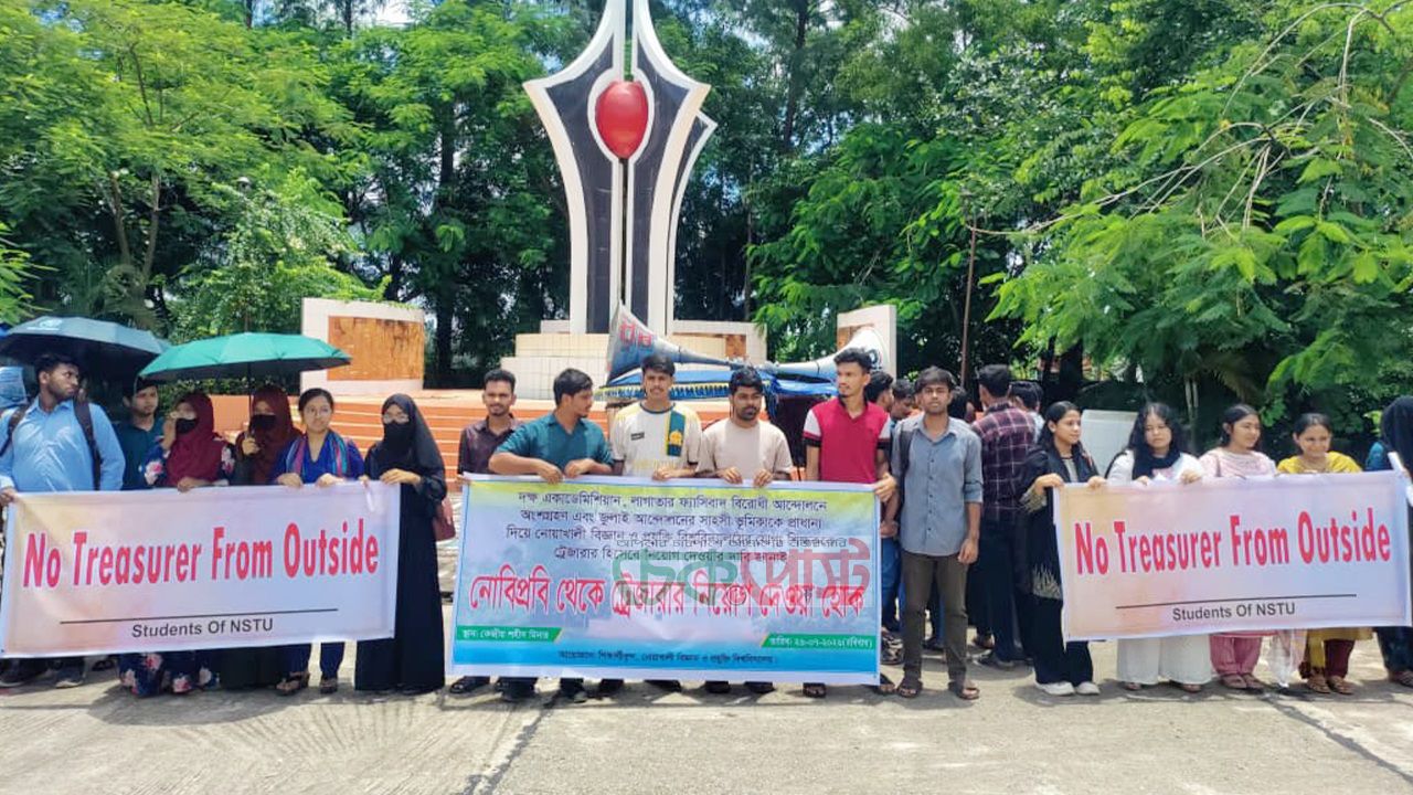 নোবিপ্রবির ট্রেজারার চান নিজস্ব শিক্ষক, শিক্ষার্থীদের মানববন্ধন