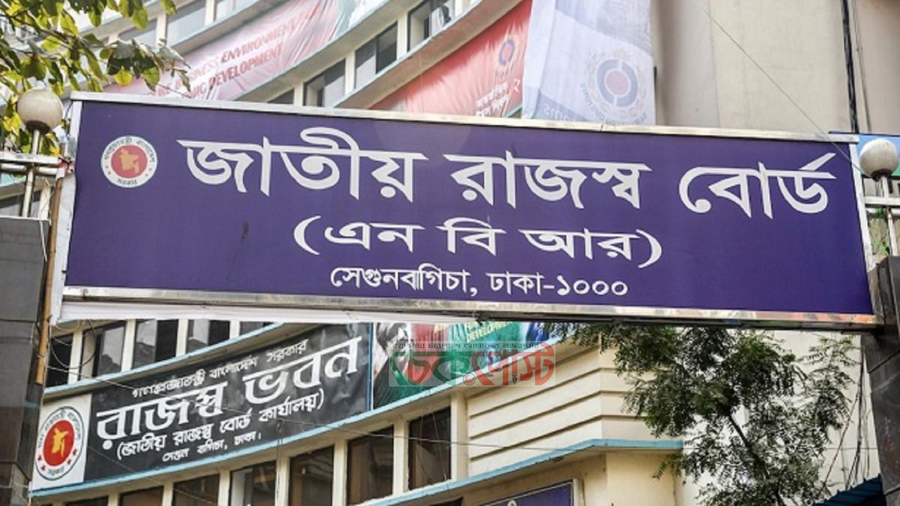 ই-রিটার্ন জমা ২০২৬: এনবিআরের অনলাইন আয়কর রিটার্নের ধাপে ধাপে গাইড