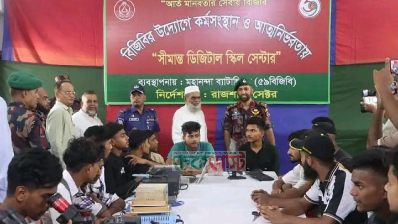 চাঁপাইনবাবগঞ্জ সীমান্তে ৫৯ বিজিবির উদ্যোগে মোবাইল ফোন সার্ভিসিং প্রশিক্ষণের উদ্বোধন