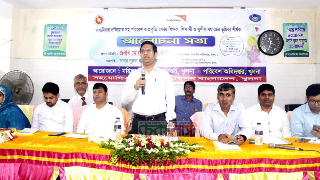 পরিবেশ সুরক্ষা ও বাল্যবিবাহ মুক্ত সমাজ গঠনে আলোচনা সভা 