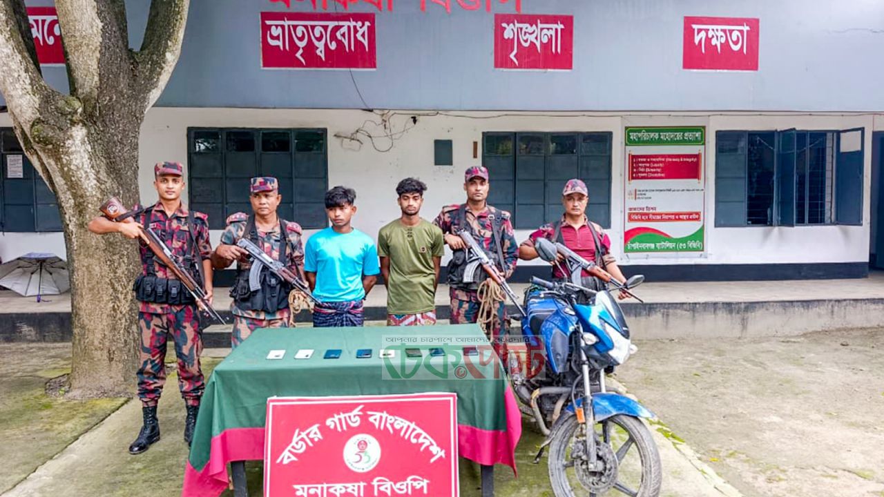 চাঁপাইনবাবগঞ্জ সীমান্তে ৫৩ বিজিবির অভিযানে মোটরসাইকেলসহ দুই জন আটক