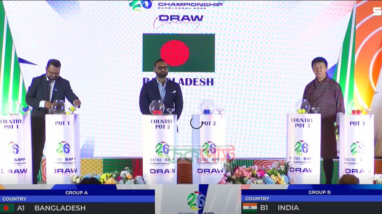সাফ ফুটবল ড্র: শ্রীলঙ্কা-ভুটান বাংলাদেশের প্রতিপক্ষ